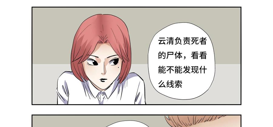第32话：校园疑云（三）-三十七号档案-界首市助众文化传媒有限责任公司（第2张）