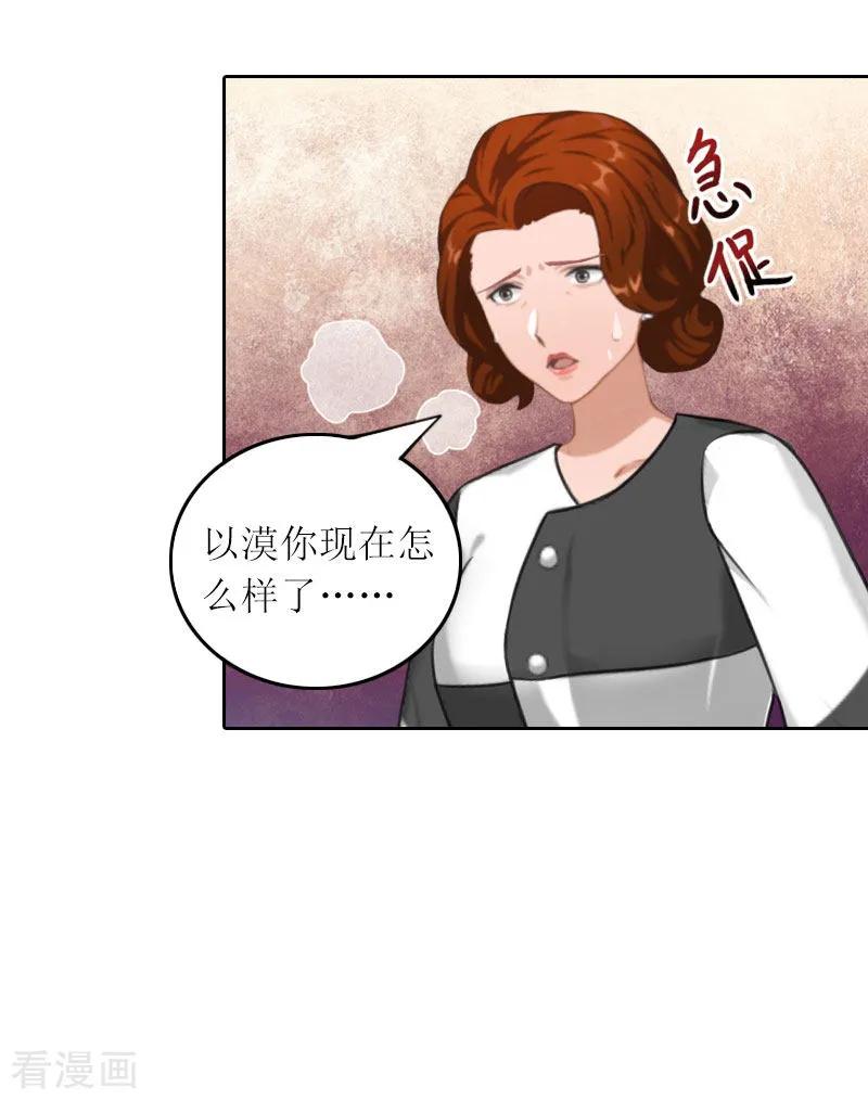 第32话所做的一切都是为了你-亿万囚婚：总裁大人请深爱-泛次元文化（第4张）