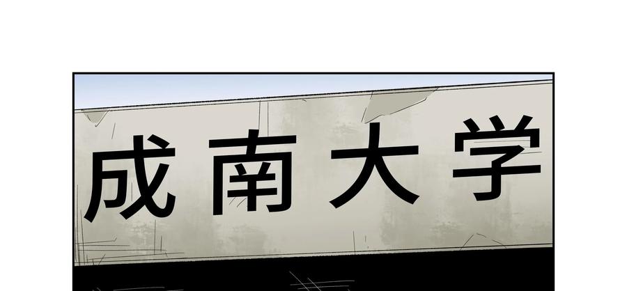 第32话：校园疑云（三）-三十七号档案-界首市助众文化传媒有限责任公司（第4张）