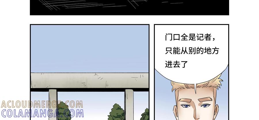 第32话：校园疑云（三）-三十七号档案-界首市助众文化传媒有限责任公司（第5张）