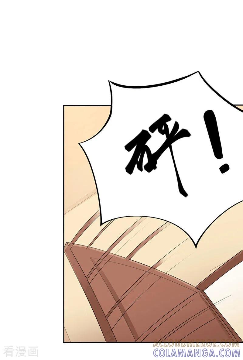 第32话所做的一切都是为了你-亿万囚婚：总裁大人请深爱-泛次元文化（第3张）