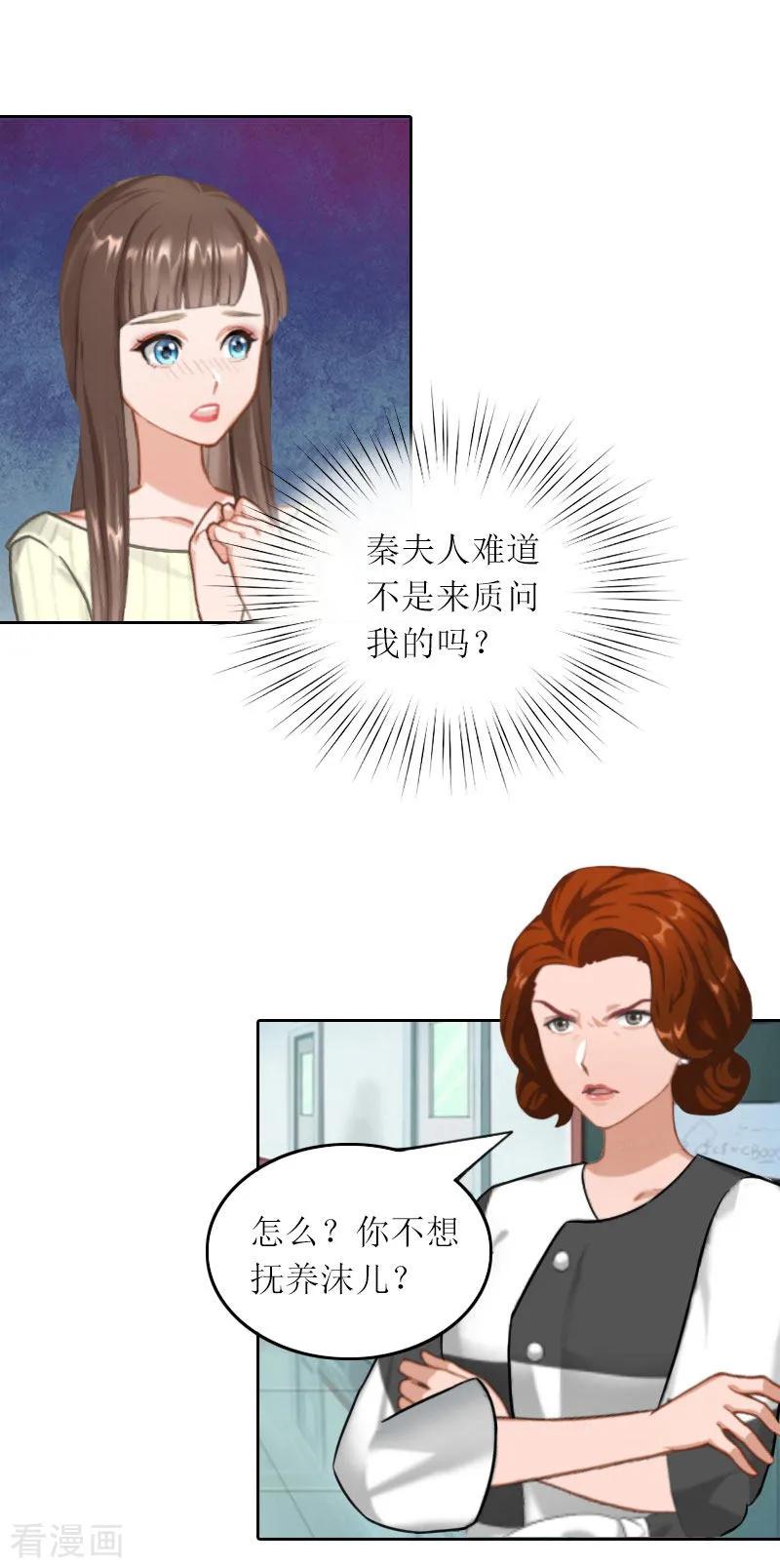 第32话所做的一切都是为了你-亿万囚婚：总裁大人请深爱-泛次元文化（第10张）