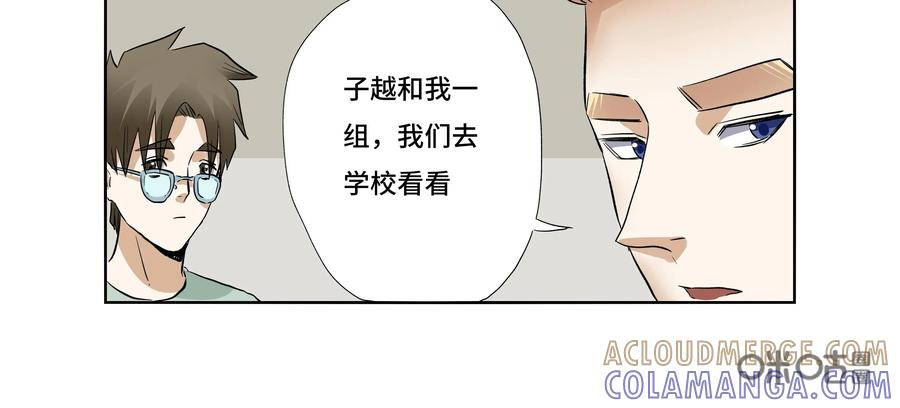 第32话：校园疑云（三）-三十七号档案-界首市助众文化传媒有限责任公司（第3张）