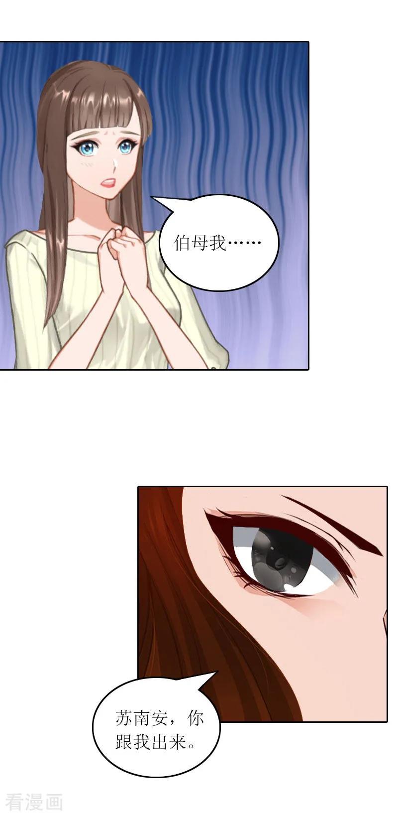 第32话所做的一切都是为了你-亿万囚婚：总裁大人请深爱-泛次元文化（第8张）