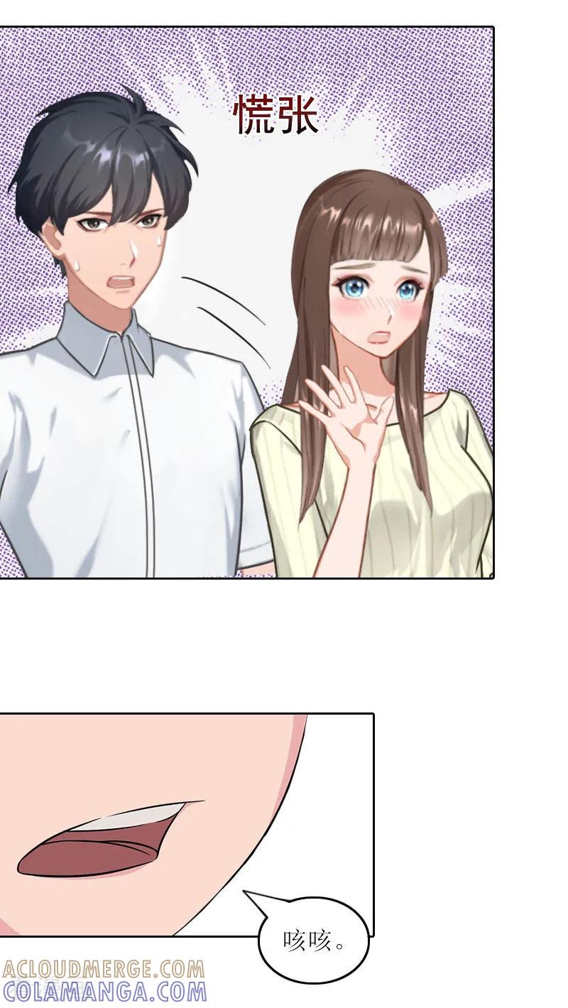 第32话所做的一切都是为了你-亿万囚婚：总裁大人请深爱-泛次元文化（第5张）