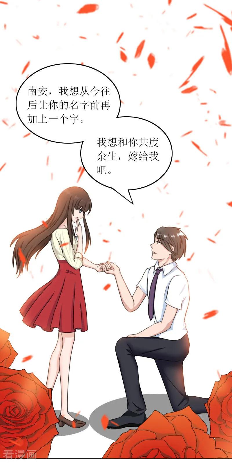 第33话我想和你共度余生-亿万囚婚：总裁大人请深爱-泛次元文化（第18张）