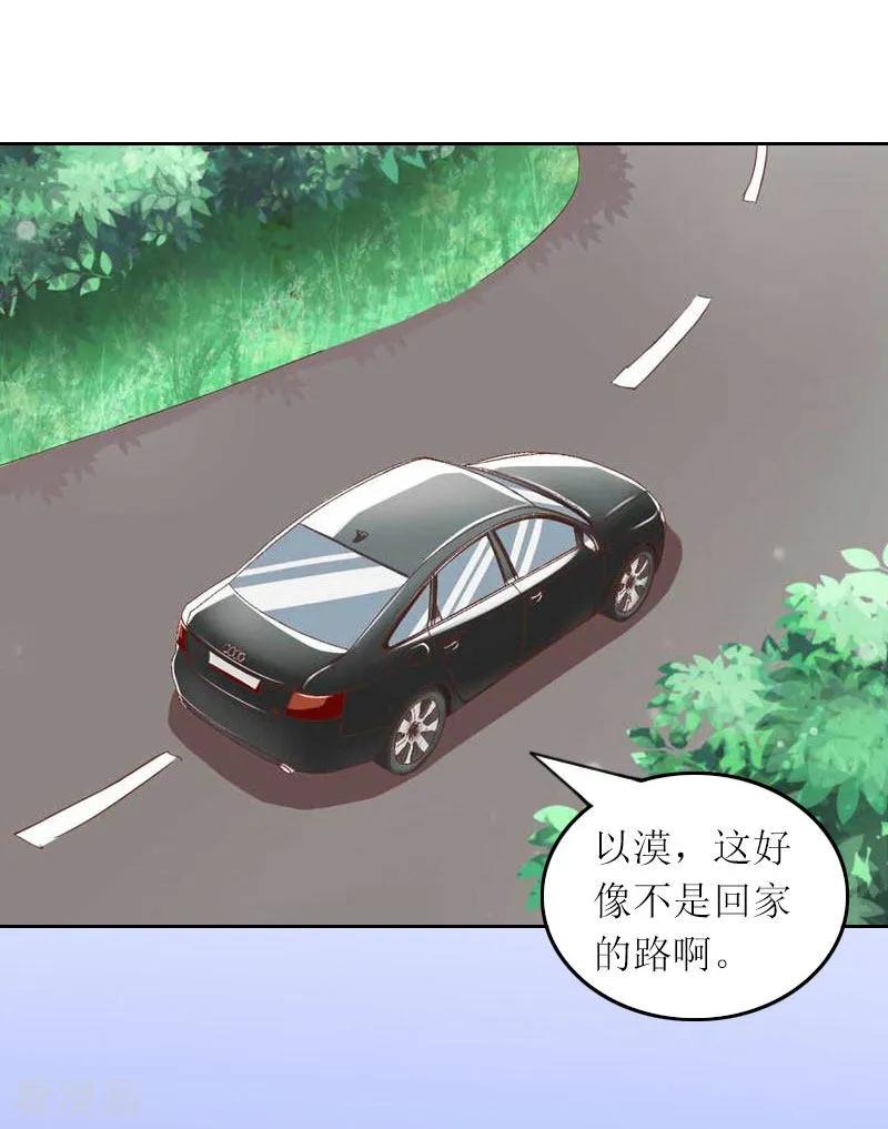第33话我想和你共度余生-亿万囚婚：总裁大人请深爱-泛次元文化（第6张）