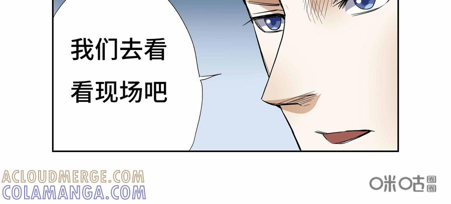 第33话：校园疑云（四）-三十七号档案-界首市助众文化传媒有限责任公司（第15张）
