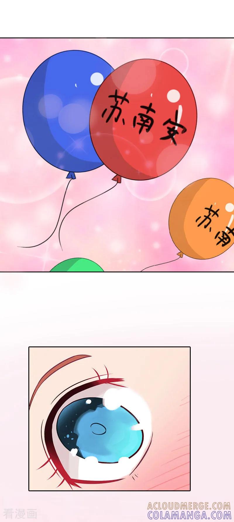 第33话我想和你共度余生-亿万囚婚：总裁大人请深爱-泛次元文化（第15张）