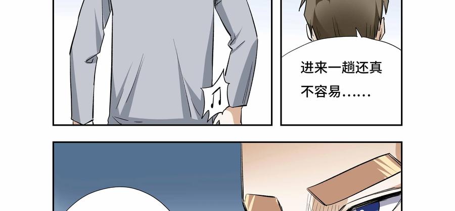 第33话：校园疑云（四）-三十七号档案-界首市助众文化传媒有限责任公司（第14张）