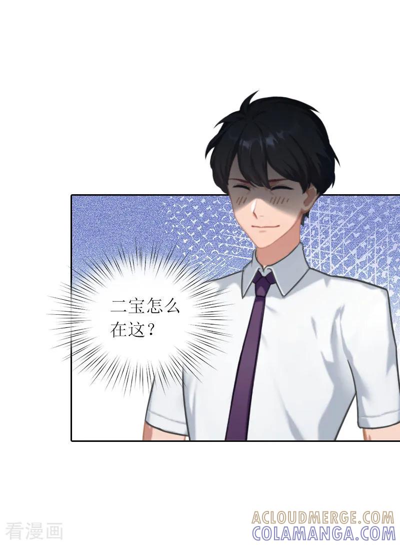 第33话我想和你共度余生-亿万囚婚：总裁大人请深爱-泛次元文化（第21张）