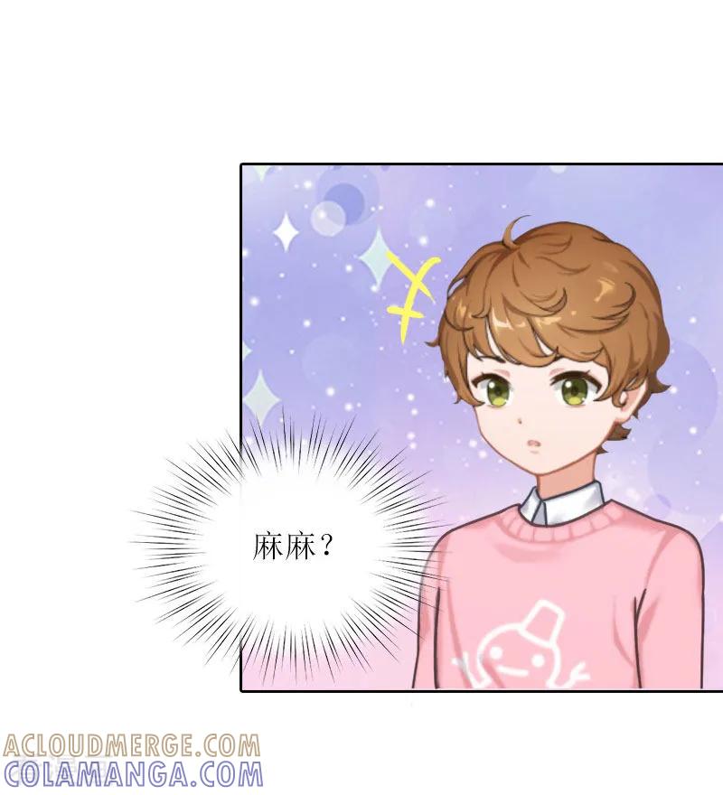 第33话我想和你共度余生-亿万囚婚：总裁大人请深爱-泛次元文化（第19张）