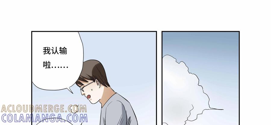 第33话：校园疑云（四）-三十七号档案-界首市助众文化传媒有限责任公司（第7张）