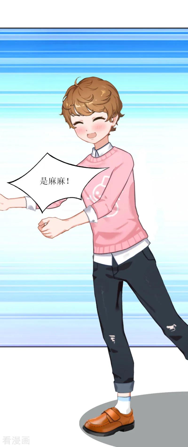 第33话我想和你共度余生-亿万囚婚：总裁大人请深爱-泛次元文化（第20张）