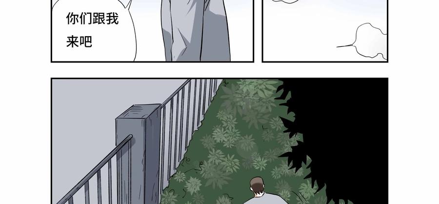 第33话：校园疑云（四）-三十七号档案-界首市助众文化传媒有限责任公司（第8张）
