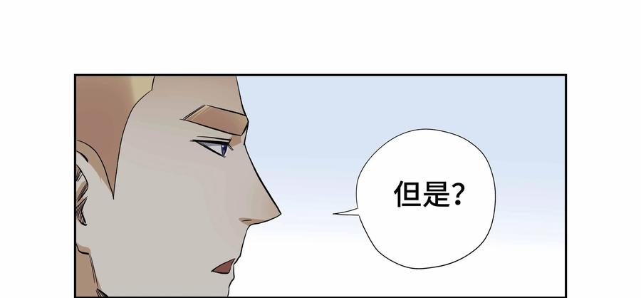 第33话：校园疑云（四）-三十七号档案-界首市助众文化传媒有限责任公司（第4张）