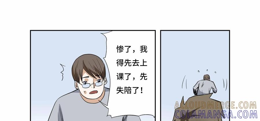 第33话：校园疑云（四）-三十七号档案-界首市助众文化传媒有限责任公司（第13张）