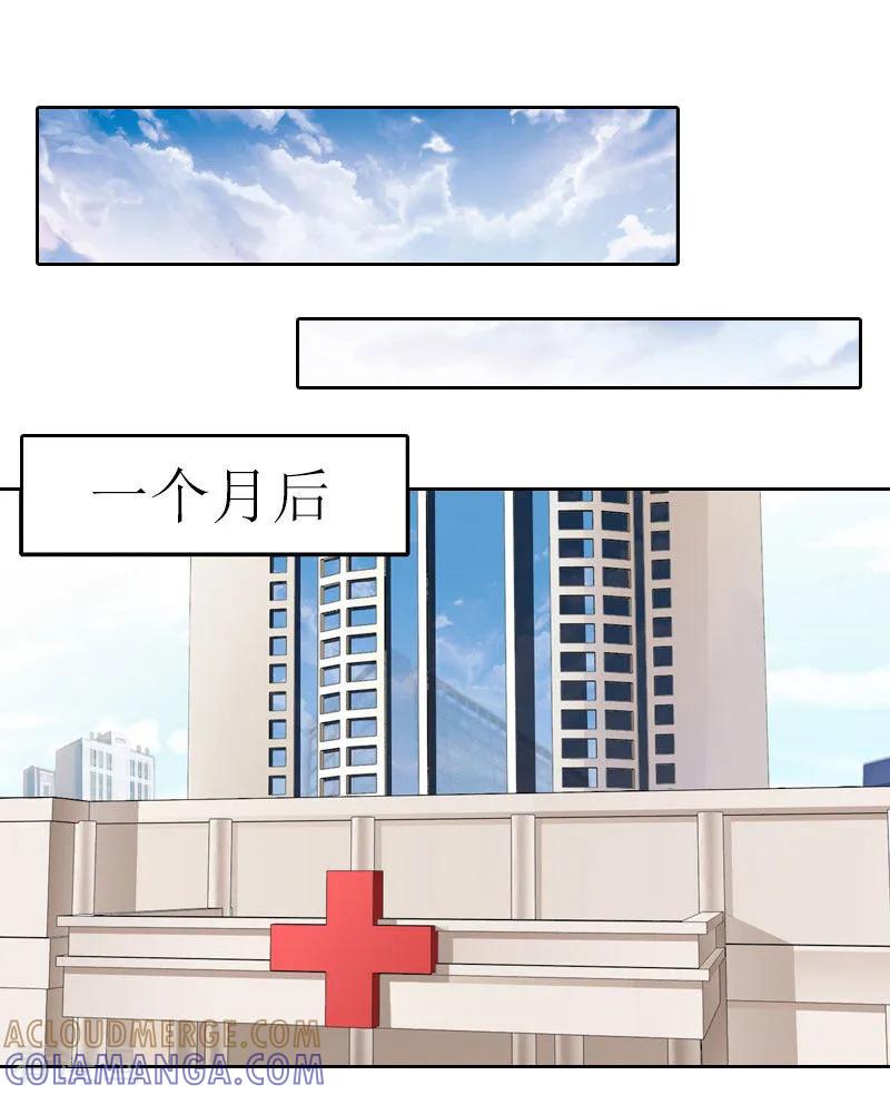 第33话我想和你共度余生-亿万囚婚：总裁大人请深爱-泛次元文化（第3张）