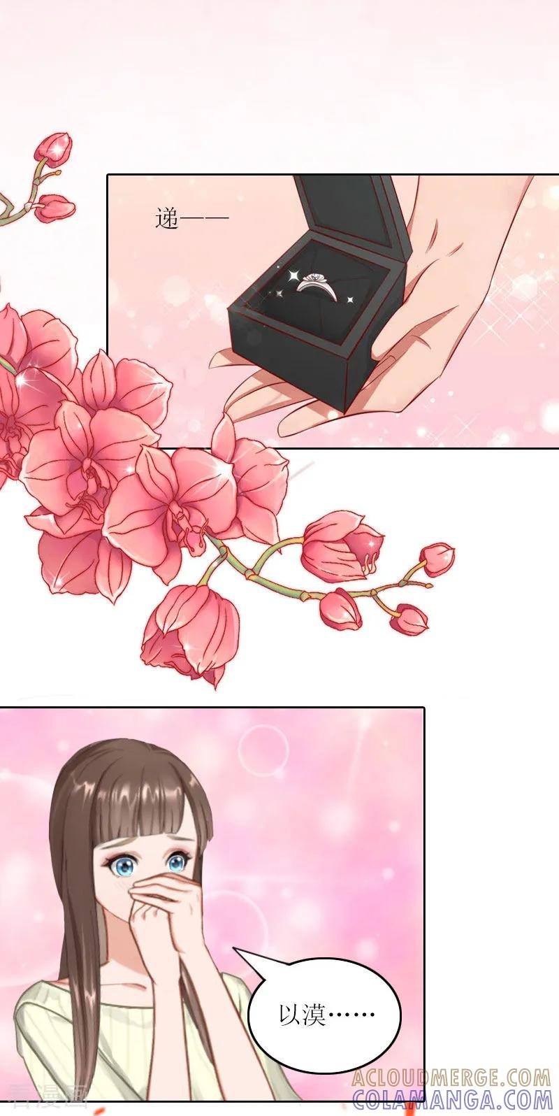 第33话我想和你共度余生-亿万囚婚：总裁大人请深爱-泛次元文化（第17张）