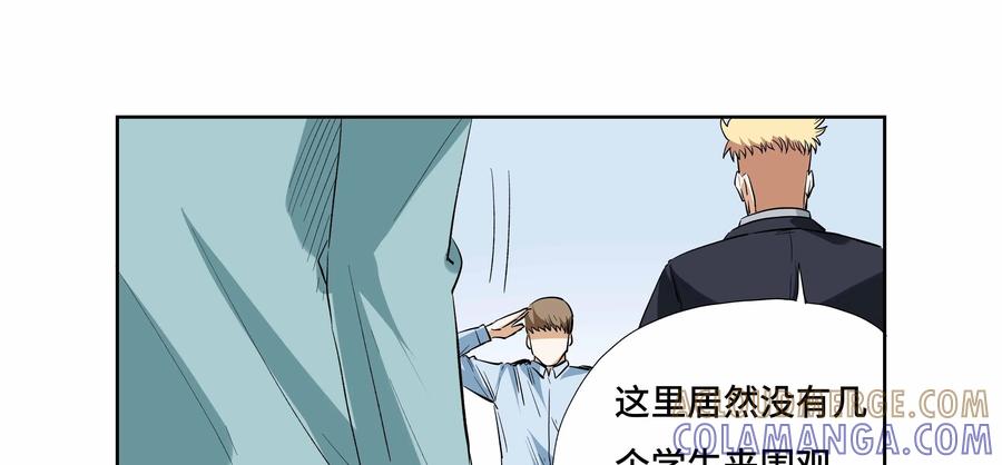 第33话：校园疑云（四）-三十七号档案-界首市助众文化传媒有限责任公司（第19张）