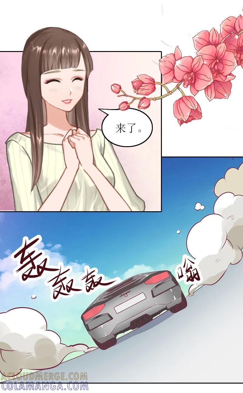 第33话我想和你共度余生-亿万囚婚：总裁大人请深爱-泛次元文化（第5张）