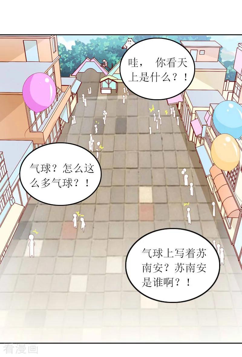 第33话我想和你共度余生-亿万囚婚：总裁大人请深爱-泛次元文化（第14张）