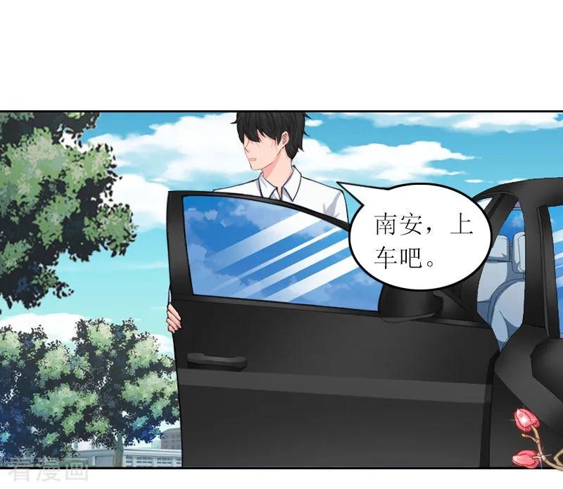 第33话我想和你共度余生-亿万囚婚：总裁大人请深爱-泛次元文化（第4张）