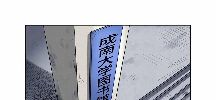 第33话：校园疑云（四）-三十七号档案-界首市助众文化传媒有限责任公司（第16张）
