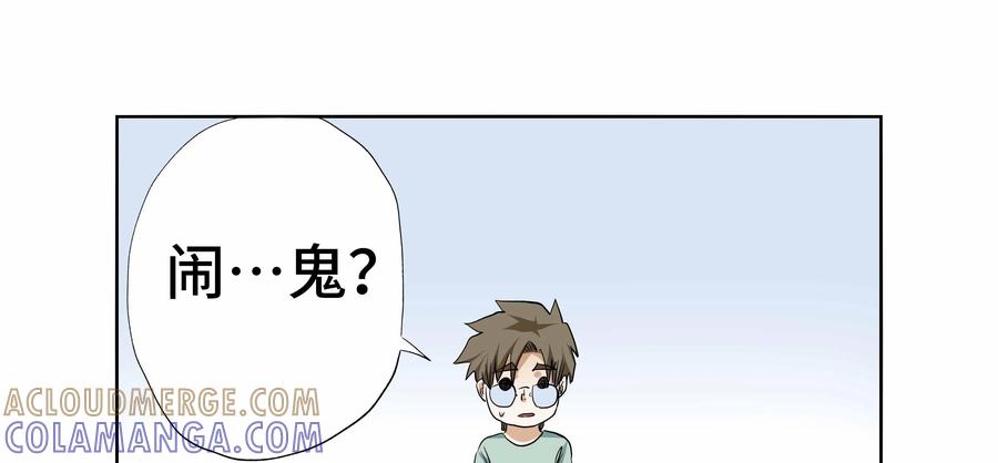 第34话：校园疑云（五）-三十七号档案-界首市助众文化传媒有限责任公司（第16张）