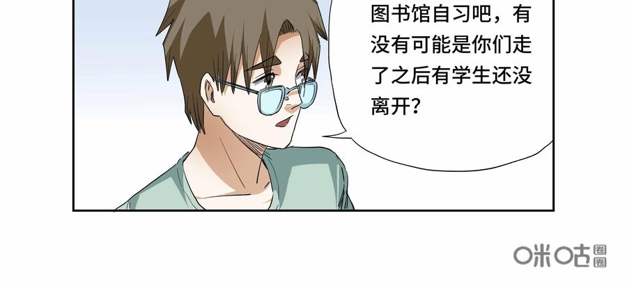 第34话：校园疑云（五）-三十七号档案-界首市助众文化传媒有限责任公司（第12张）