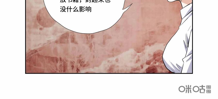第34话：校园疑云（五）-三十七号档案-界首市助众文化传媒有限责任公司（第3张）