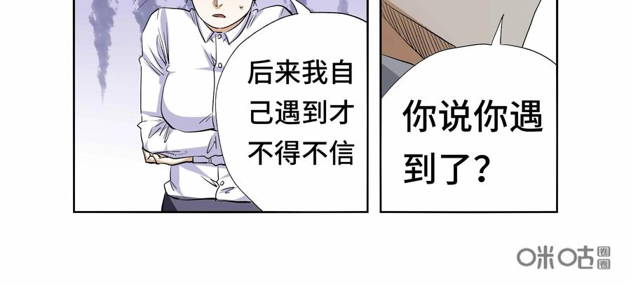 第34话：校园疑云（五）-三十七号档案-界首市助众文化传媒有限责任公司（第18张）
