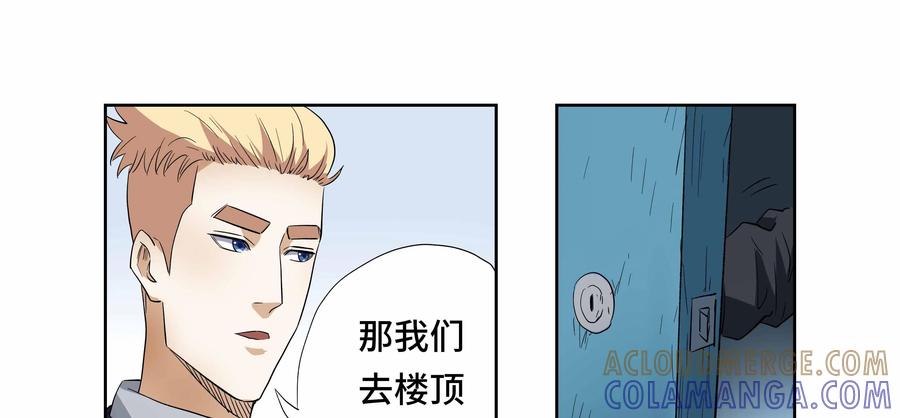 第34话：校园疑云（五）-三十七号档案-界首市助众文化传媒有限责任公司（第4张）