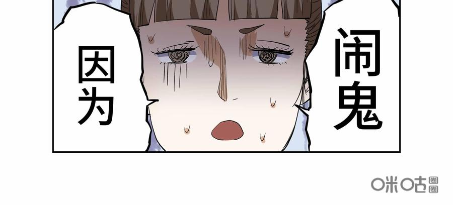 第34话：校园疑云（五）-三十七号档案-界首市助众文化传媒有限责任公司（第15张）