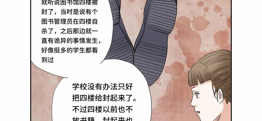 第34话：校园疑云（五）-三十七号档案-界首市助众文化传媒有限责任公司（第2张）