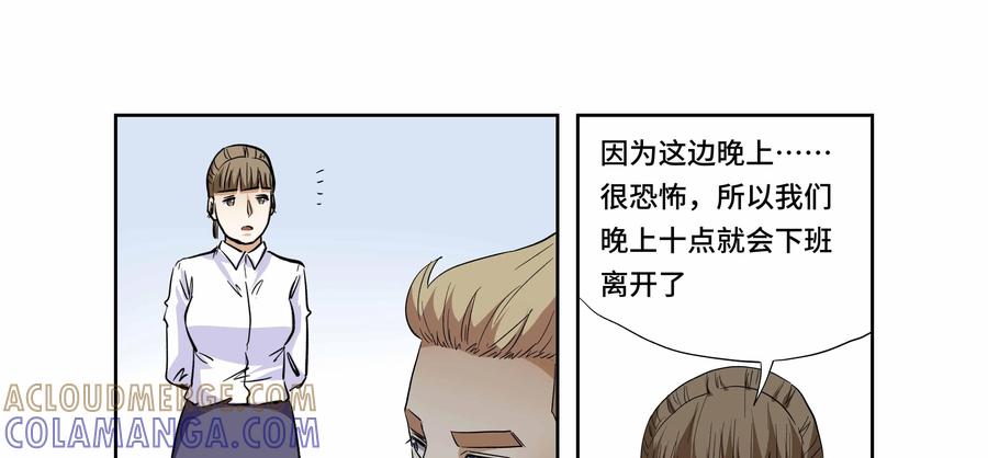 第34话：校园疑云（五）-三十七号档案-界首市助众文化传媒有限责任公司（第10张）