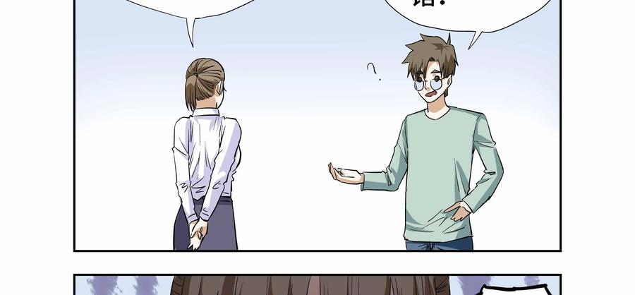 第34话：校园疑云（五）-三十七号档案-界首市助众文化传媒有限责任公司（第14张）