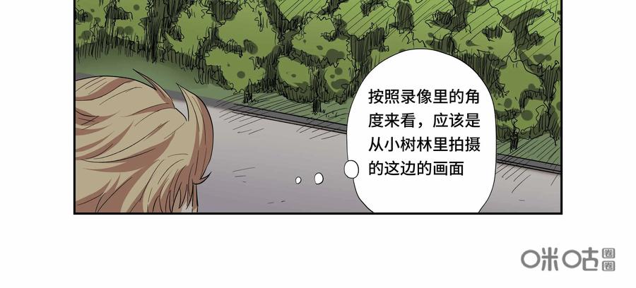 第34话：校园疑云（五）-三十七号档案-界首市助众文化传媒有限责任公司（第9张）