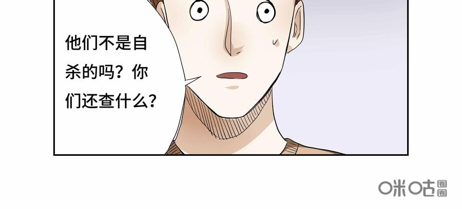 第35话：校园疑云（六）-三十七号档案-界首市助众文化传媒有限责任公司（第6张）
