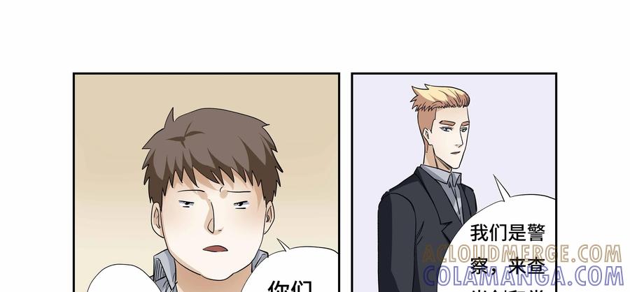 第35话：校园疑云（六）-三十七号档案-界首市助众文化传媒有限责任公司（第4张）
