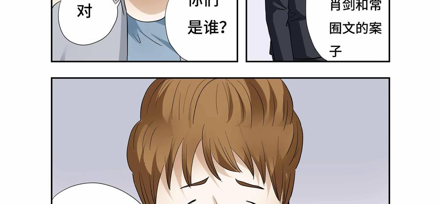 第35话：校园疑云（六）-三十七号档案-界首市助众文化传媒有限责任公司（第5张）