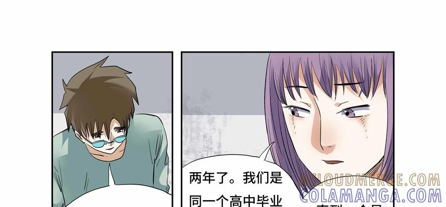 第36话：校园疑云（七）-三十七号档案-界首市助众文化传媒有限责任公司（第4张）