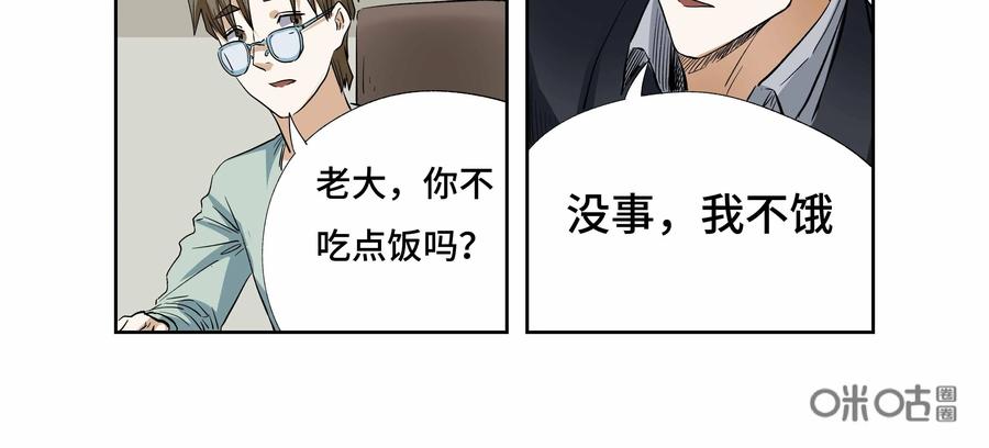 第36话：校园疑云（七）-三十七号档案-界首市助众文化传媒有限责任公司（第30张）