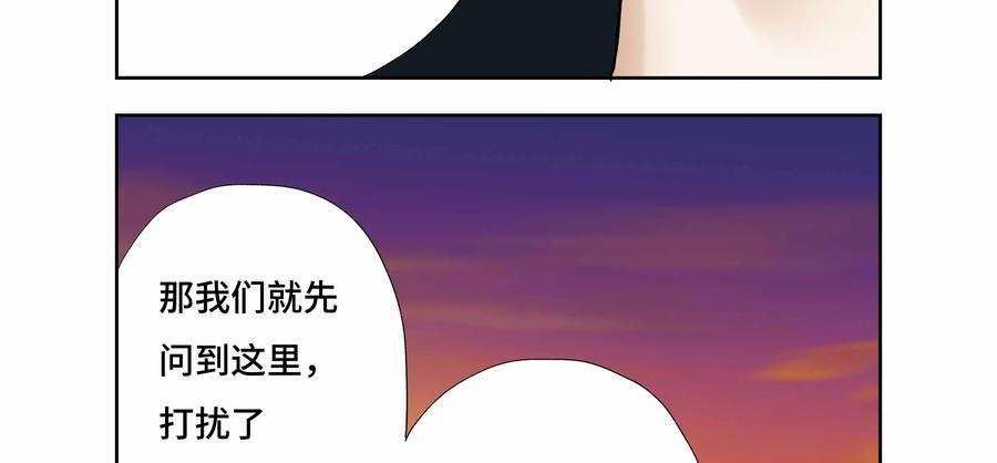第36话：校园疑云（七）-三十七号档案-界首市助众文化传媒有限责任公司（第11张）