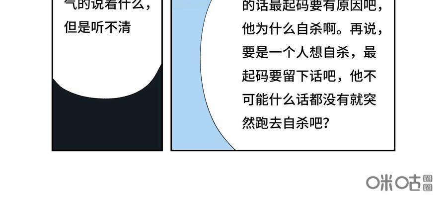 第36话：校园疑云（七）-三十七号档案-界首市助众文化传媒有限责任公司（第9张）