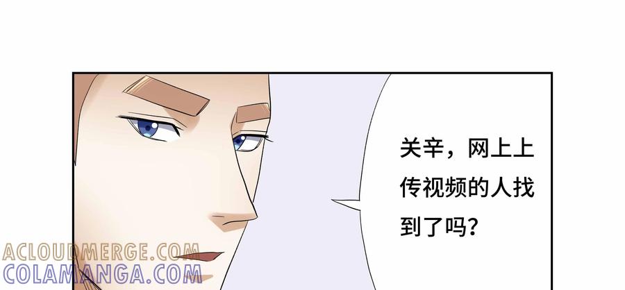 第36话：校园疑云（七）-三十七号档案-界首市助众文化传媒有限责任公司（第25张）