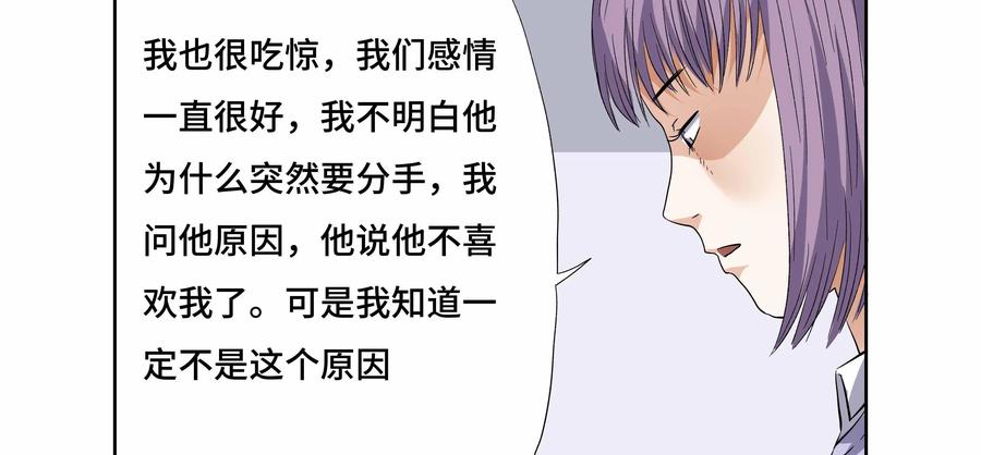 第36话：校园疑云（七）-三十七号档案-界首市助众文化传媒有限责任公司（第2张）