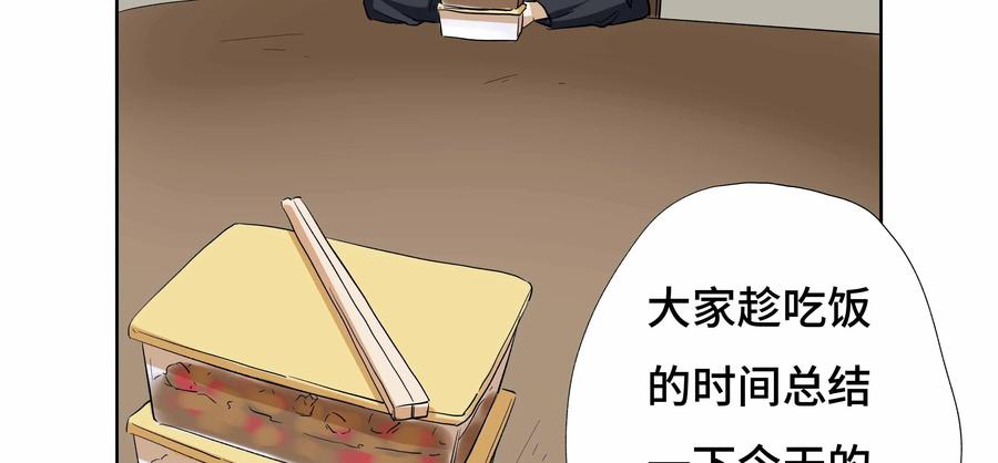 第36话：校园疑云（七）-三十七号档案-界首市助众文化传媒有限责任公司（第14张）