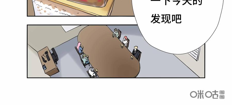 第36话：校园疑云（七）-三十七号档案-界首市助众文化传媒有限责任公司（第15张）