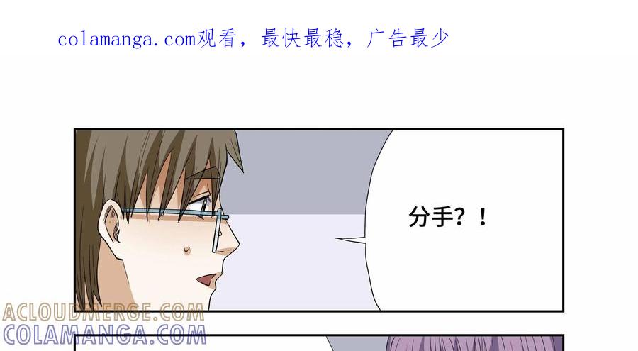 第36话：校园疑云（七）-三十七号档案-界首市助众文化传媒有限责任公司（第1张）